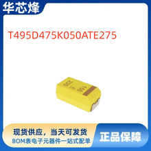 ԭװ��ƷT495D475K050ATE275&plusmn;10% 50V�����