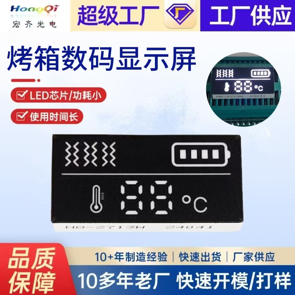 Oven digital display Square digital display Highlight white LED…