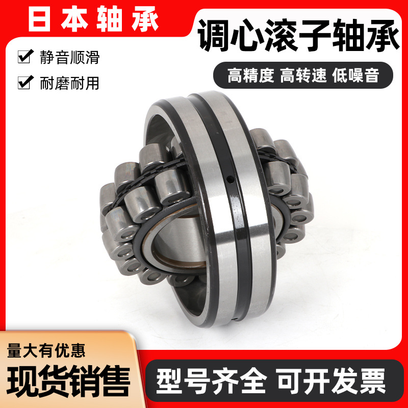 NSK 日本进口调心滚子轴承801806 804312 804182 809281 工程机械