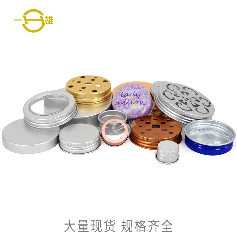 现货多规格药瓶盖子塑料瓶铝盖玻璃瓶铝盖奶茶PET塑料瓶铝盖53*10