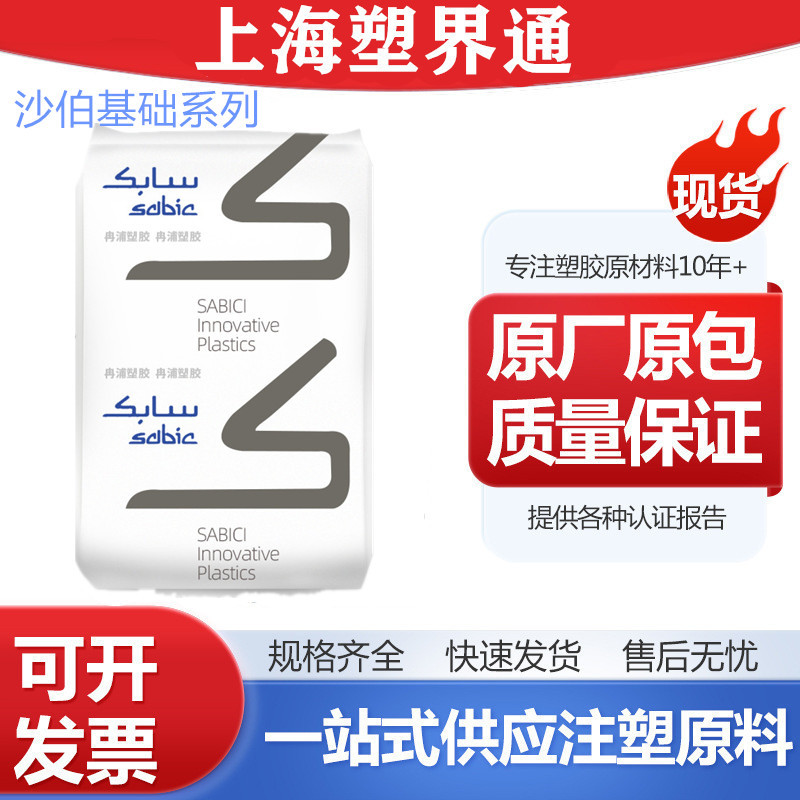 PC沙伯基础(原GE)500R 玻纤增强10% 高刚性高抗冲 阻燃级聚碳酸酯