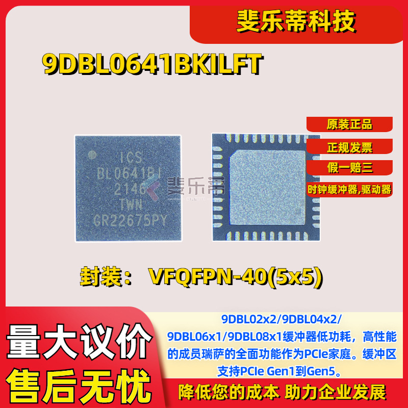 9Dbl0641Bkilft Clock Buffer Driver Idt Package Vfqfpn-40(5X5) Microcontroller 9Dbl0641Bkilft Clock Buffer Driver Idt Package Vfqfpn-40(5X5) Microcontroller