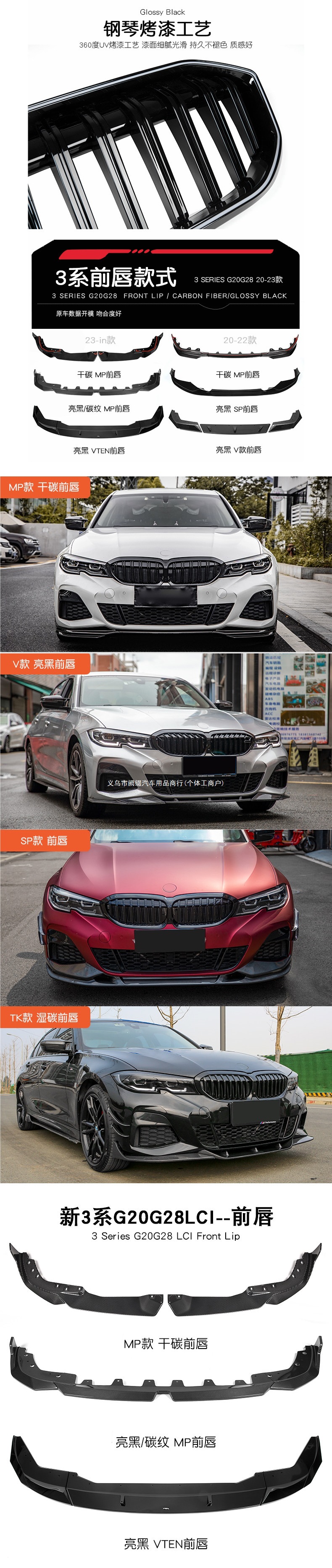 Suitable for BMW New 3 Series, including front lip, rear lip, and carbon fiber front grille, as well as the Black Warrior M340 MP Night Edition body kit