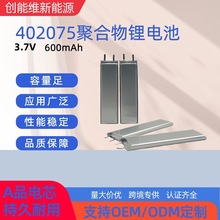 402075�ۺ����늳�3.7V600mAh�Б��������ɳ��LEDС�L�lܛ��