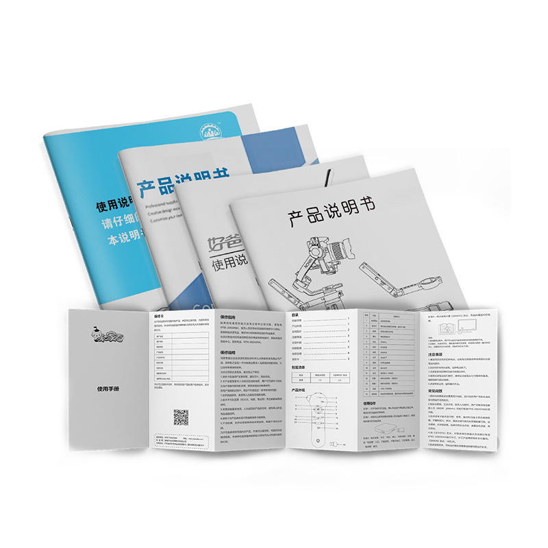 产品说明书印刷定制