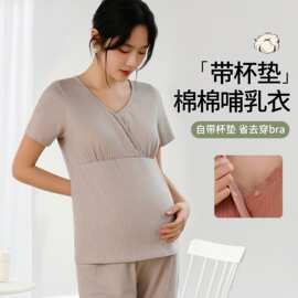 新款纯棉带胸垫纯色月子服孕产妇夏季短袖哺乳喂奶睡衣T恤家居服