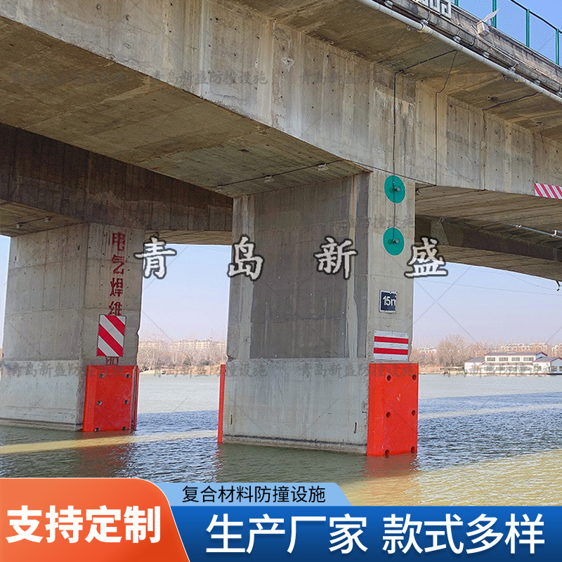 新盛桥墩防碰撞设施   桥墩防碰撞护舷 大量生产