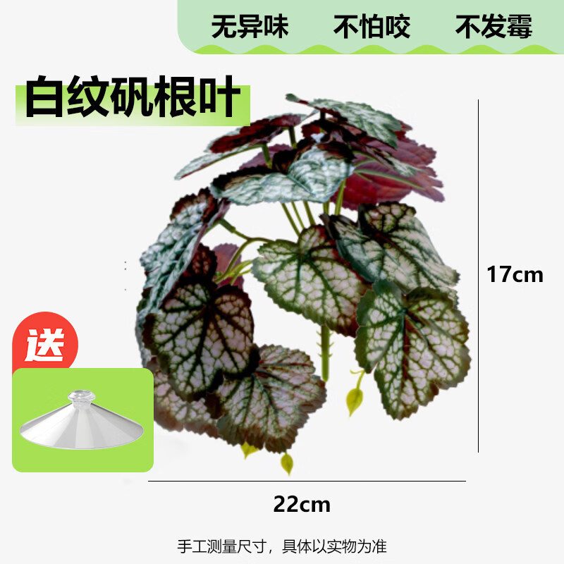 iluminación de chispa escalar caja de simulación de plantas verdes paisajismo escalar mascota decoración ventosa tortuga hoja de paisajismo planta de ángulo ciliar guardian palacio