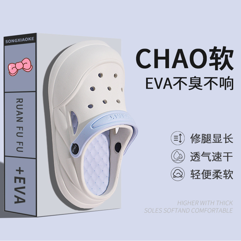 夏の新作EVAソフト厚底滑り止め外履き包頭サンダル、取り外し可能な穴あきシューズ、女性用サンダル、漫画柄、多用途|undefined
