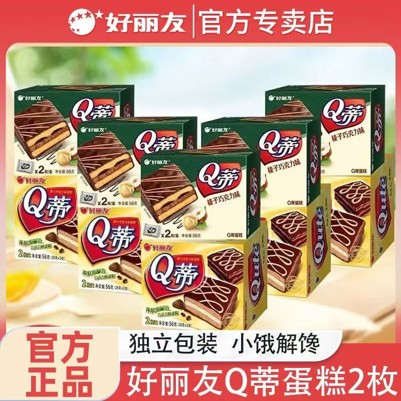 Orion Qipai 2 Pieces Mocha Hazelnut Chocolate Snacks Western Pastry Pie Wholesale Retail Cake Orion Qipai 2 Pieces Mocha Hazelnut Chocolate Snacks Western Pastry Pie Wholesale Retail Cake