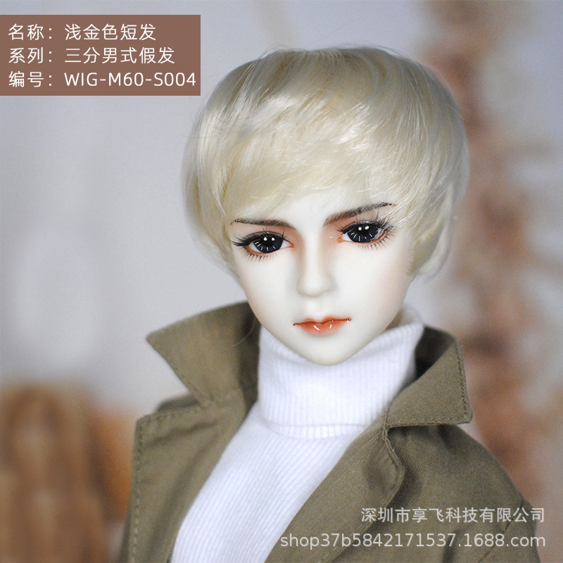 3分男式假发S系