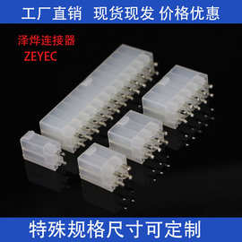 泽烨/ZEYEC 5569针座MX4.2mm双排连接器5557胶壳直针母座端子插座