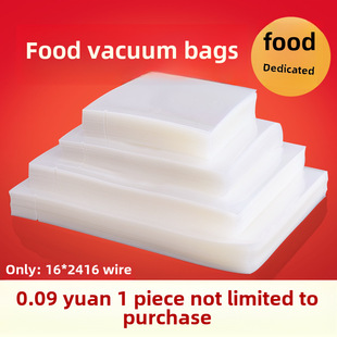 Food vacuum packaging bag light surface commercial pumping real vacuum pocket transparent plastic seal compression of miscellaneous grain Ejiao cake cooked
