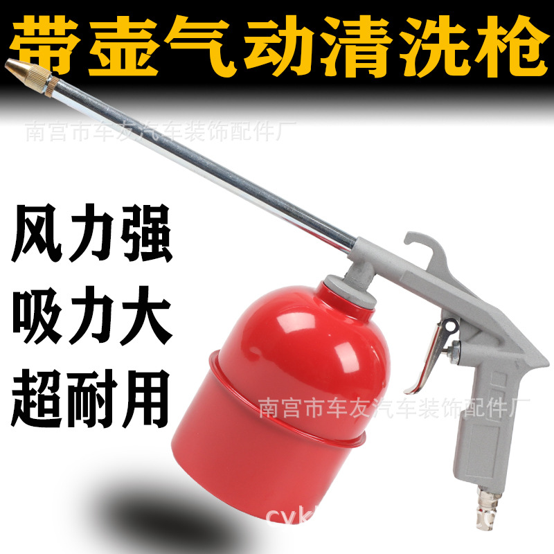 [클리닝 건] 붉은 철 냄비