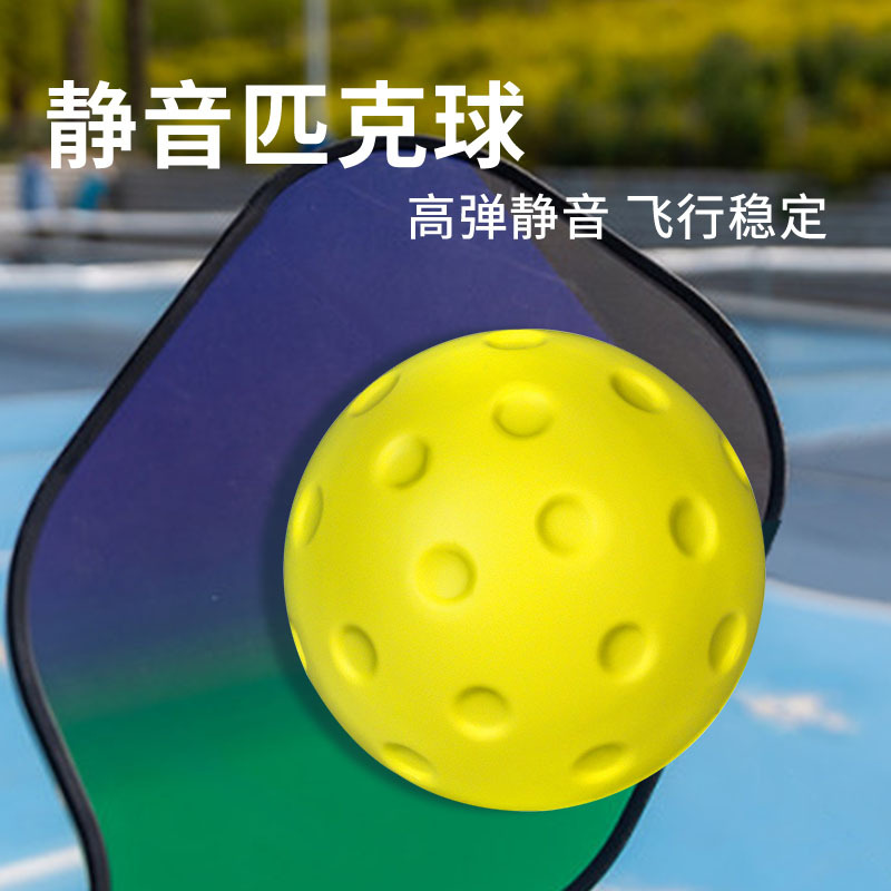 Silent low-noise 74mm pickleball ball, noiseless practice ball, professional competition perforated ball, soft foam silent ball