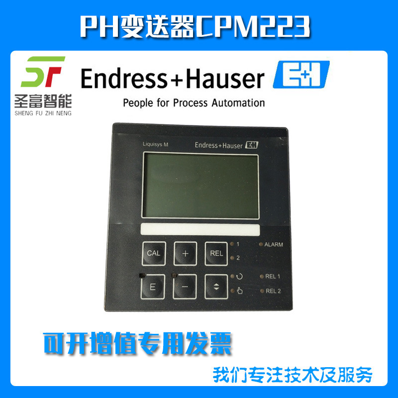 PH变送器CPM223-PR0005变送器德国E+H恩德斯豪斯