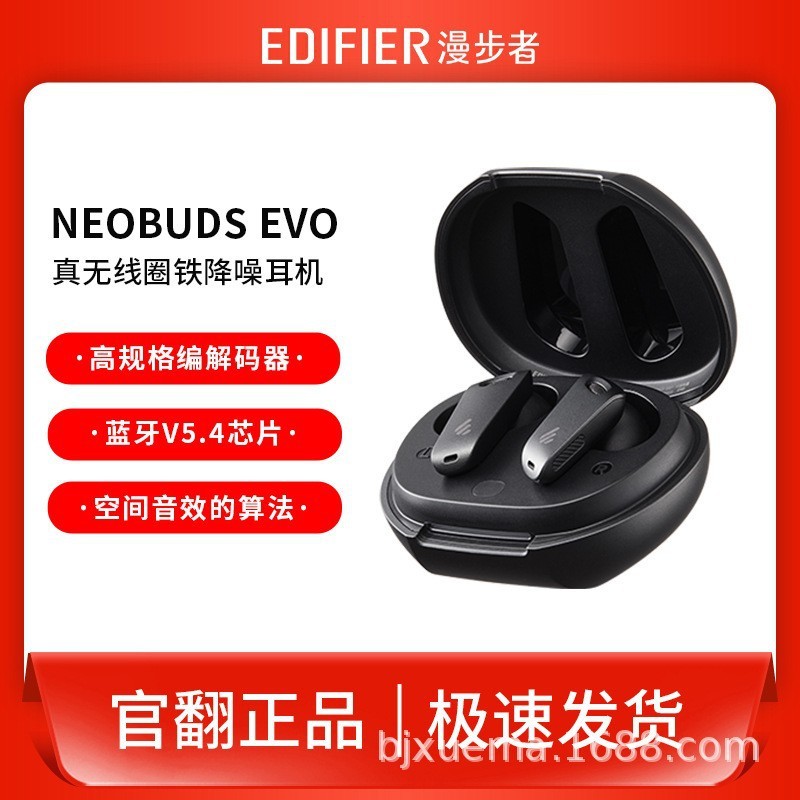 漫歩者(EDIFIER) nebuds Evo中古真 � � ワイヤレスリング鉄ノイズリダクションスポーツbluetoothイヤホン|undefined