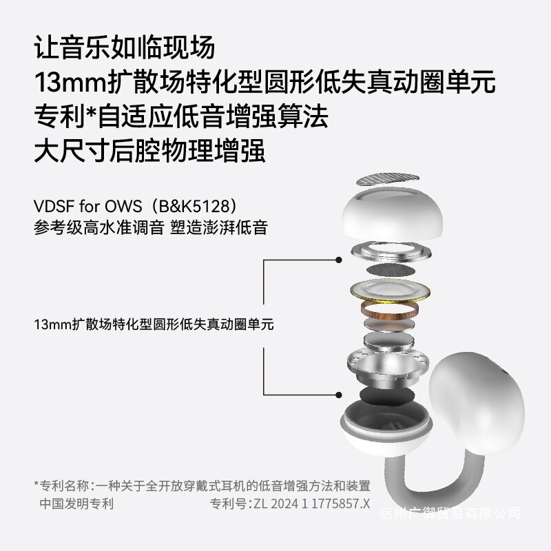 PILL音乐胶囊ows耳夹式无线耳机蓝牙6.0运动跑步2025年新款|undefined