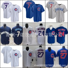 棒球服小熊队球迷版外贸批发Cubs 7# SWANSON 24# 27#