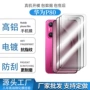 华为电镀钢化高清防窥膜