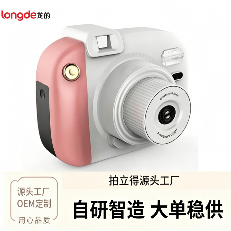 Instant Imaging Camera, Compatible with Fuji Photo Paper, for Travel, Family Gatherings, Custom Wholesale