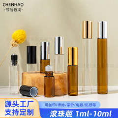 香水走珠瓶1ml-10ml精油滚珠瓶 3ml小样玻璃分装瓶 5ml精油瓶