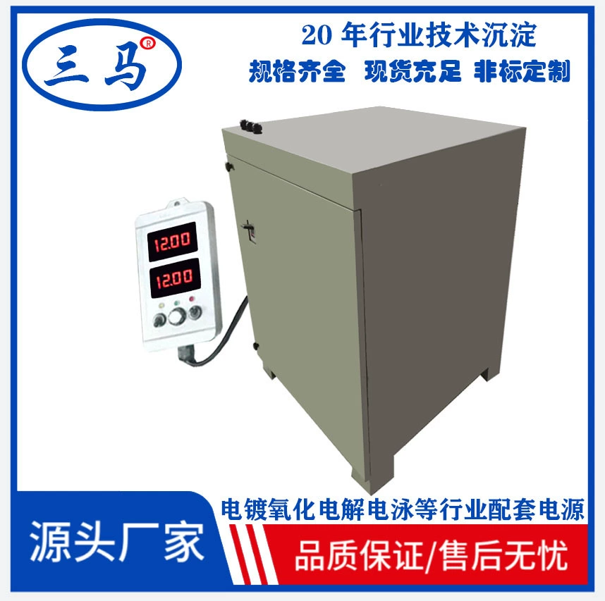 Sanma Лидер продаж Электролизный выпрямитель очистки сточных вод Индивидуальный Интеллектуальный универсальный источник питания для электроосаждения с высокочастотным покрытием