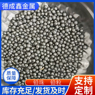 工业配重铅粒 实心高纯度国标铅珠 精密铅丸 2.0mm铅砂防辐射铅球-阿里巴巴