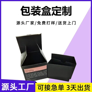 厂家正方体包装彩盒定制萃雅气垫粉底霜彩盒护肤品印刷纸盒定制