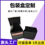 定制气垫护肤品粉底霜彩盒