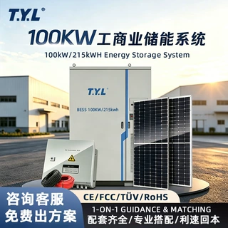 100kW光伏发电套装大功率逆控一体工商储能柜太阳能发电系统定制