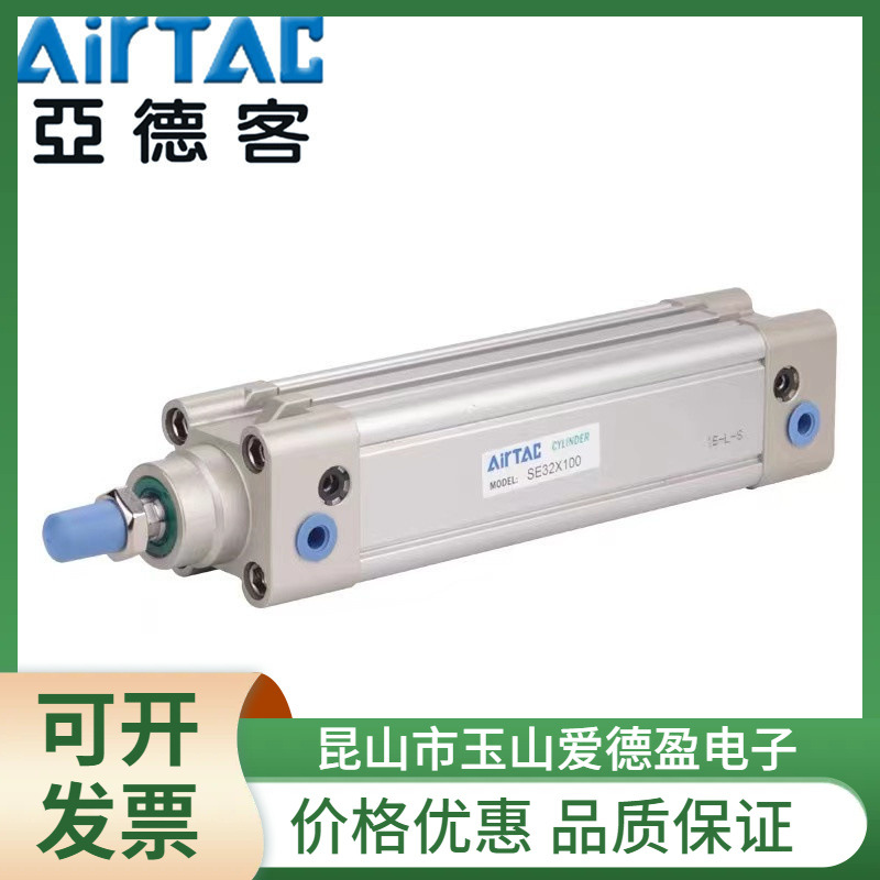 AirTAC亚德客标准气缸SE63X25  SE63X125双作用标准气缸