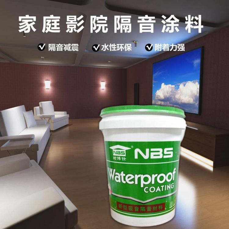 家庭影院墙体减震阻燃隔声降噪涂料 ktv酒吧楼板地面吸音隔音涂料