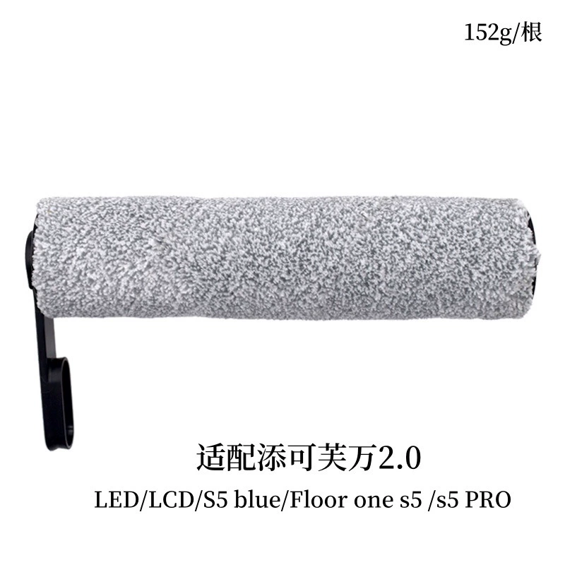 Подходит для Tineco 1.0 2.0 LCD/LED/3.0/2.0pro LED/stram 1.0