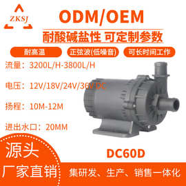DC60D中科无刷直流低压喷泉循环泵24V增压过滤抽水泵厂家直销调速
