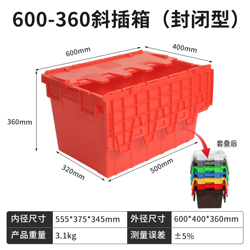 600-360 사선 삽입형 박스 (밀폐형) 빨간색  뚜껑 포함