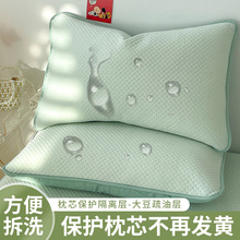 防口水枕芯保护隔离层防头油枕套家用一对防汗枕套防螨枕芯内胆套