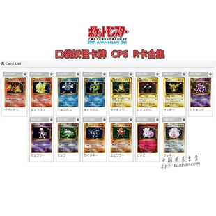 �ڴ����ֿ��� CP6 R���ϼ� ����С ���挚ؐ ���� �W�� PTCG