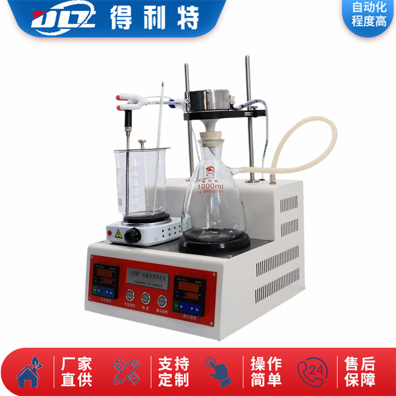 机械杂质测试仪 润滑油机械杂质检测仪 机械杂质含量分析仪