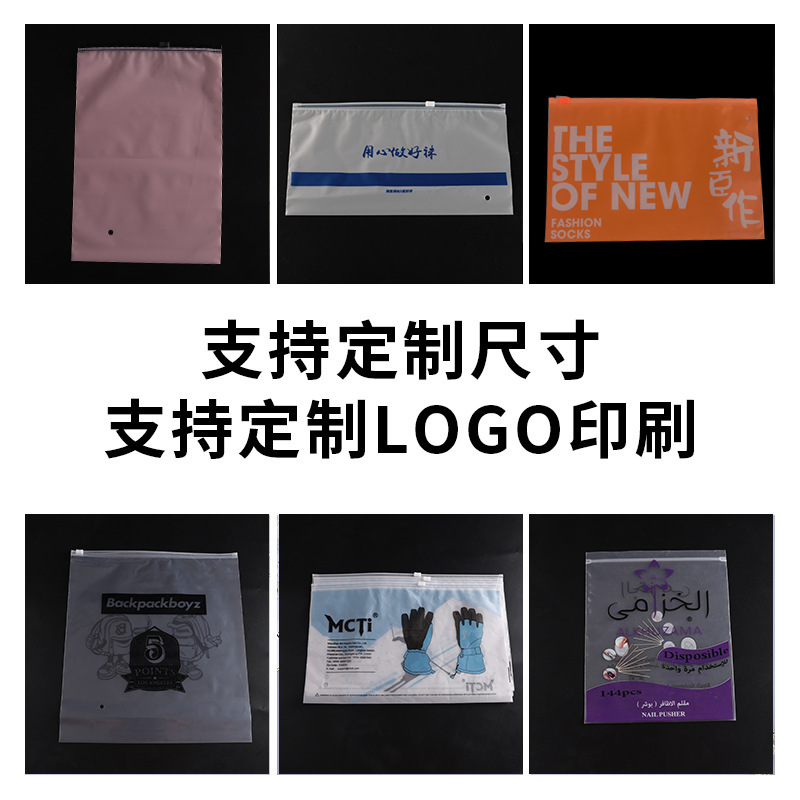 横版拉链袋内衣袜子服装拉链袋磨砂拉链袋 内裤自封袋拉链袋现货|undefined