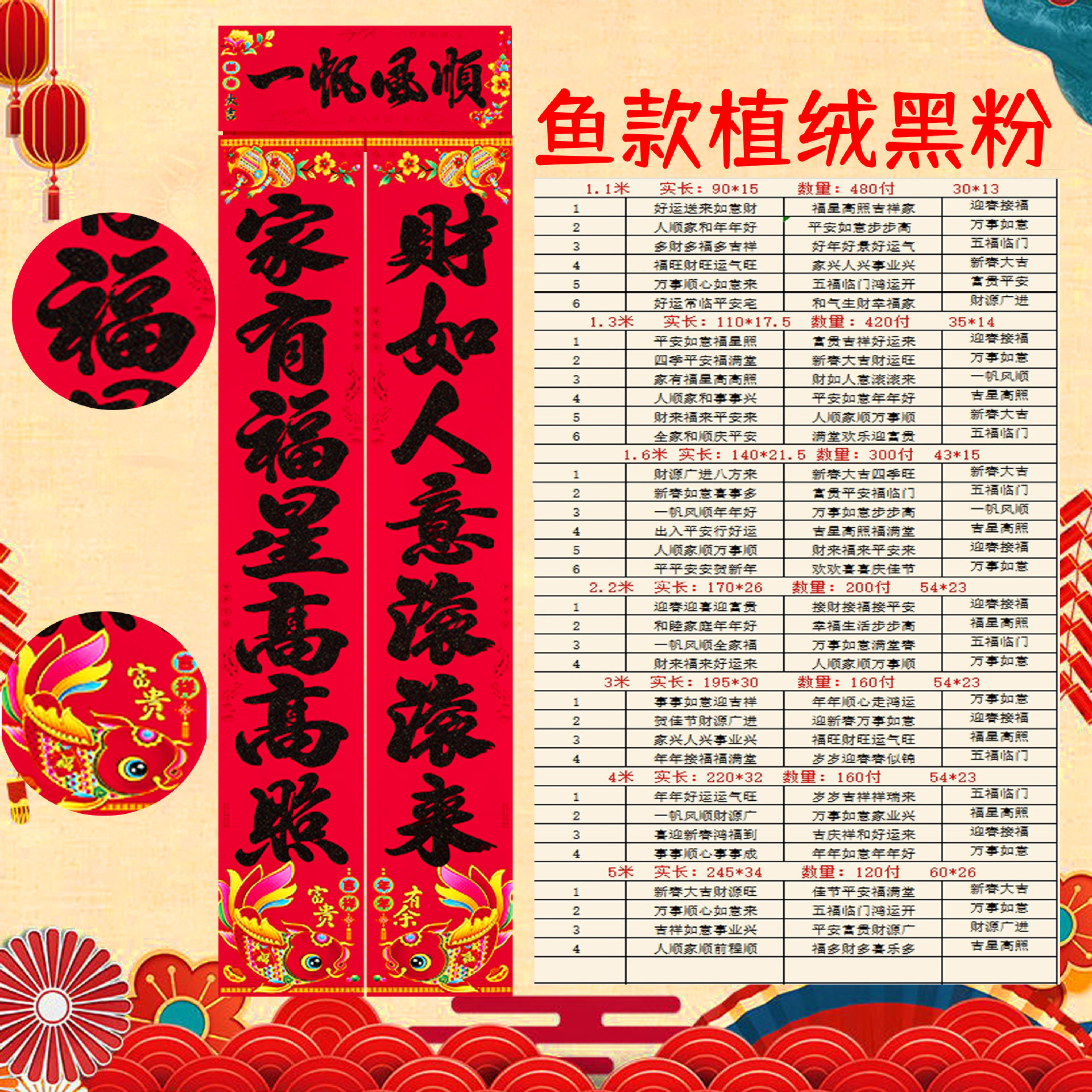 鱼款植绒黑粉匹配图