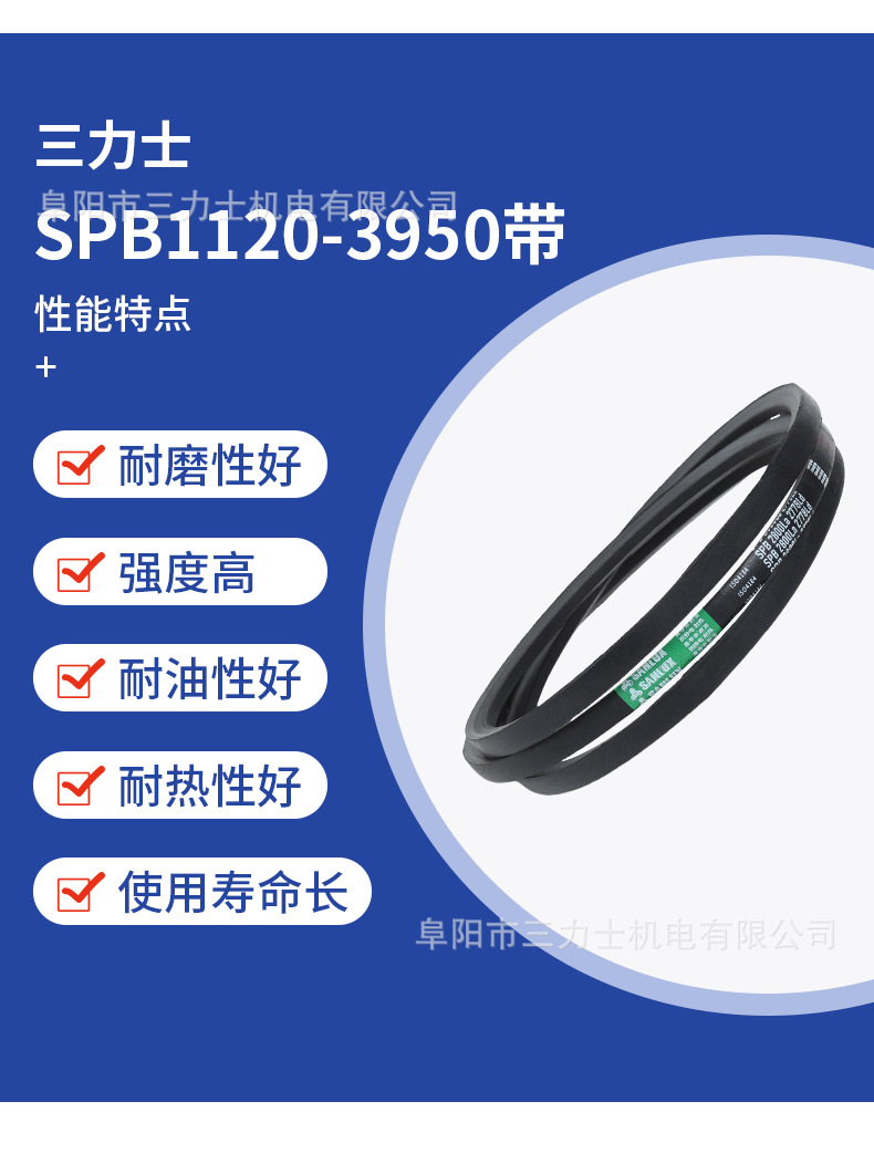 Wholesale Sanlux Triangle Belt Special Belt Narrow V-Belt Spb Series (1120-3950) Transmission Industrial Belt