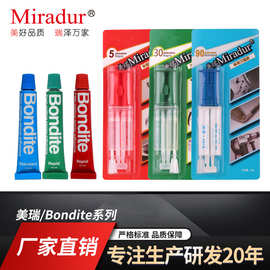 美瑞系列 万能AB强力珠宝胶 环氧树脂粘合剂 适用金属陶瓷宝石
