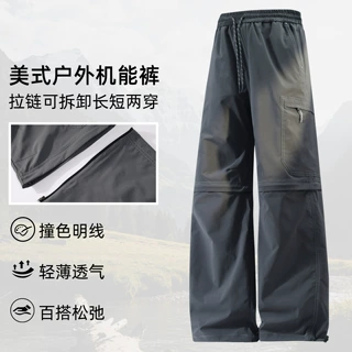 速卖通跨境夏季宽松休闲裤男一裤两穿可变短裤男户外时尚冲锋裤男