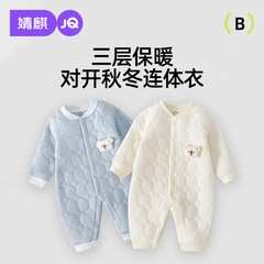 婧麒婴儿连体衣保暖春装夹棉婴幼儿宝宝衣服秋冬爬服哈衣薄棉套装
