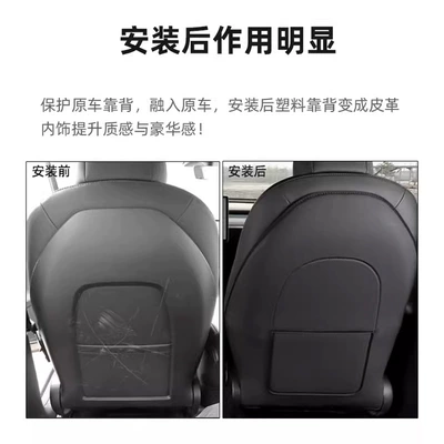 Rejuvenation Seat Anti-kick Pad: Chair back anti-kick pad