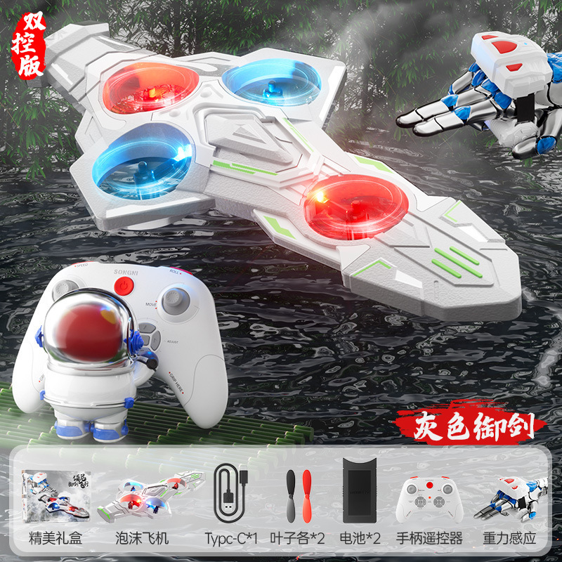 Yujian Flying アンティークスタントリモコン飛行機ブラックテクノロジー 2.4 グラムジェスチャーセンサーライトローリング子供のおもちゃ|undefined