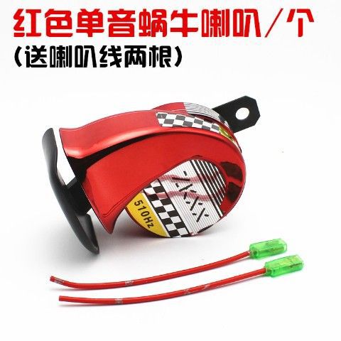 Motocicleta Caracol cuerno súper ruidoso solo tono accesorios de modificación del coche eléctrico batería coche 12V 48V 60V cuerno eléctrico