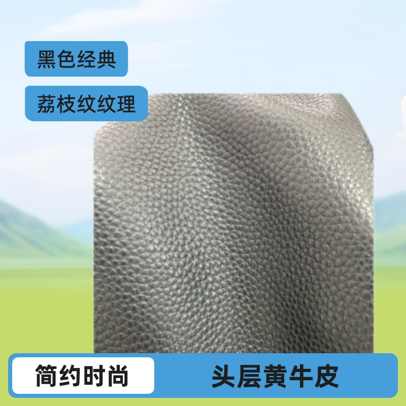 头层纯牛皮黑色荔枝纹压摔箱包手机壳皮带沙发真皮皮料软皮料