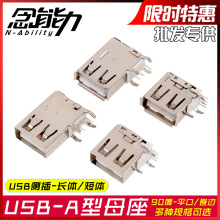 usbĸ��A�Ͳ����Ȳ唵���ӿ�90�ȏ��_�L�w���w��ʽusb-A���^���